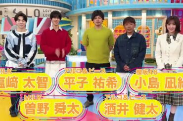 #はみ出しラヴィット！2026.4.8(水) OA直後 #櫻坂46 #小島凪紗