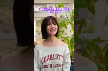 過去一のなで肩を披露する筒井あやめ