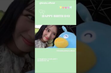 平尾帆夏 上村ひなの なのちゃん誕生日おめでとう！！おちゃらけなのちゃん♪今日4月12日 日向坂46 上村ひなのちゃんの誕生日です！
