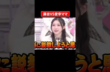 藤吉夏鈴の噓を信じていた愛季ママ#櫻坂46 #そこさく #藤吉夏鈴 #谷口愛季 #的野美青