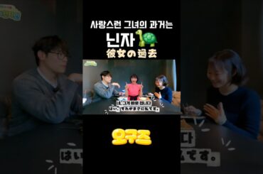 그녀의 과거는 무려 일본 닌자 챔피언쉽 우승자?! 彼女の過去はなんと、日本ニンジャチャンピオンシップの優勝者！？ 😄 #高田夏帆 #타카다카호 #오구즈 #최다니엘 #닌자 #일본챔피언