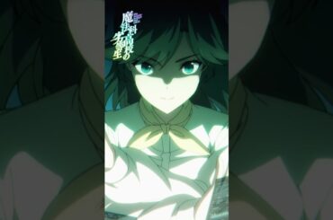 【魔法科高校の劣等生】～第3シーズン9話～ピックアップ①｜劇場版「魔法科高校の劣等生 四葉継承編」5月8日公開！｜#mahouka #劇場版魔法科