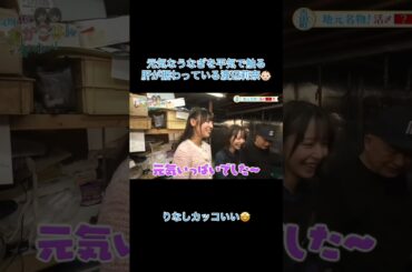 肝がめっちゃ据わってるりなし🎀#渡辺莉奈 #日向坂46 #宮地すみれ