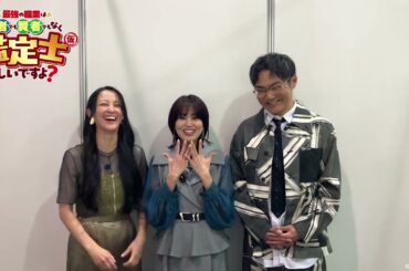 #金元寿子 #伊藤静 #三宅健太│TVアニメ『最強の職業は勇者でも賢者でもなく鑑定士（仮）らしいですよ？』キャストコメント映像