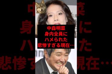 中森明菜身内全員にハメられた悲惨すぎる現在...
