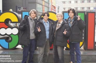 Aぇ! group、体張って美容検証＆美肌選手権　1泊2日の韓国ロケにハイテンション | 福島民報デジタル