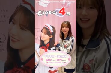 中嶋優月『サクラミーツカフェ』Closeまであと4日！SHIBUYA109にて4月19日まで開催中！櫻坂46