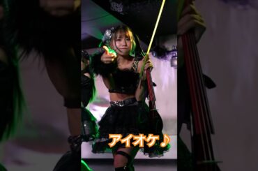 視線の先を独り占めするくるちゃん #アイオケ #アイドル #アイドルライブ #推しカメラ #kurumi