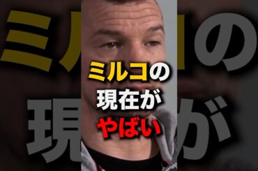 薬まみれ？ #shorts #ボクシング #格闘技 #キックボクシング #k1