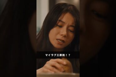 セカンドライフとして1番狂ってるwwww #恋サツ #ドラマDEEP #切り抜き動画 #森カンナ