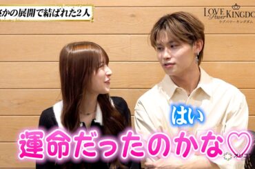 【ラブキン2】たいせい＆はづきに直撃！二人は結ばれる運命！？波乱の展開で愛が深まるラブラブトーク『ラブパワーキングダム2』インタビュー