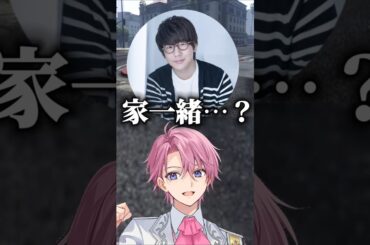 まさかの超有名声優の花江夏樹さんと家が一緒なさとみくん？！【すとぷり文字起こし】#shorts #さとみくん #声優 #花江夏樹 #madtown