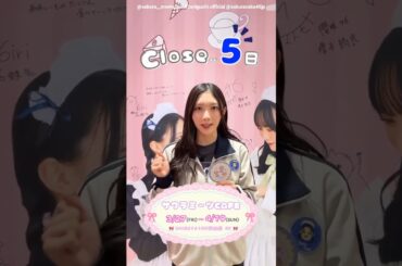 谷口愛季『サクラミーツカフェ』Closeまであと5日！SHIBUYA109にて4月19日まで開催中！櫻坂46