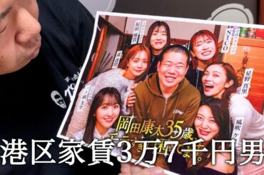 一ノ瀬美空さんNICOさん福田麻貴さん風吹ケイさん星野真里さん森香澄さんとの恋愛ドラマの主演が決まってかっこつける港区家賃3万7千円男