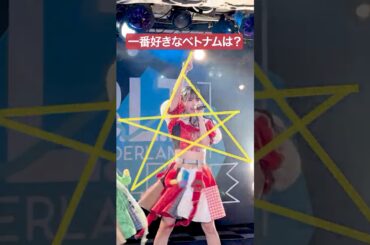 星が国旗に見える？おもしろ 推しカメラ #豆柴の大群 #アイカ・ザ・スパイ  #アイドル #idol #おすすめ #推し活 #撮影可能ライブ