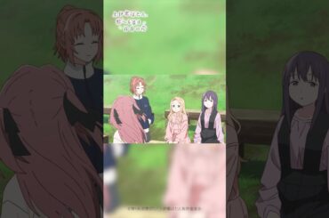 ……いい子だ｜TVアニメ『上伊那ぼたん、酔へる姿は百合の花』第１話より #上伊那ぼたん #鈴代紗弓 #寿美菜子 #天海由梨奈 #富田美憂 #アニメ #春アニメ #anime