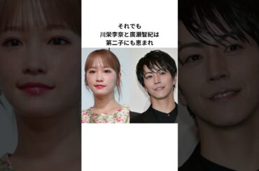 川栄李奈の離婚理由エピソード #川栄李奈
