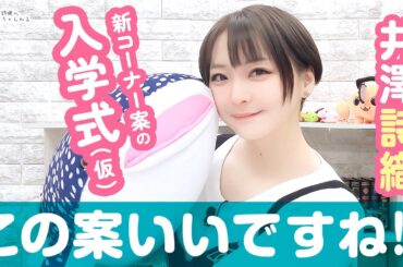 井澤詩織のしーちゃんねる 第276回【本放送版】