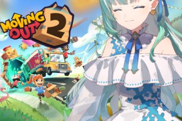 【Moving Out 2】りきゃこさん！どうしてそんなに大きくなっちゃったんですか〜？【りきゃこ/VTuber】