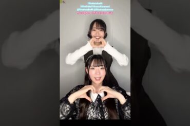 坂井新奈 蔵盛妃那乃 If We Ever Broke Up♪Mae Stephens Dance 日向坂46