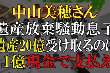 理不尽これは許せない酷すぎるは正しいのか？