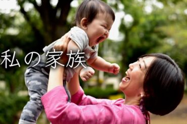 元TBSアナウンサー久保田智子、特別養子縁組で迎えた娘への“真実告知”／映画『私の家族』予告編