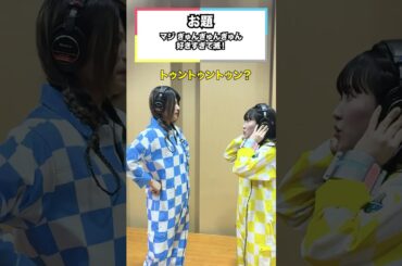 お題 「マジ ぎゅんぎゅんぎゅん 好きすぎて滅！」【DATEWARS時空旅楽団 イヤホンガンガンゲーム】