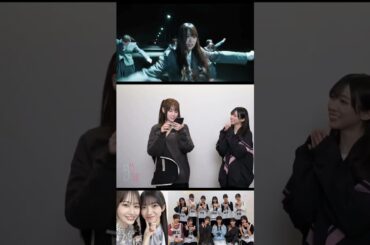 向井純葉 佐藤愛桜 いとねおの『光源』と『Alter ego』櫻坂46