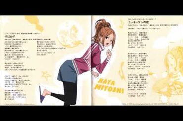 Kaya Miyoshi (Sayuri Yahagi) - Sobakasu