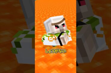 溶岩ダイブ！？ #shorts #マイクラ