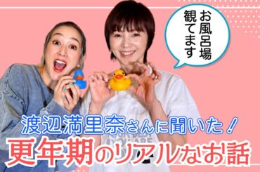 【早めに知っておくのも大切だなと思って】満里奈さんの体験と気づきをお聞きしました