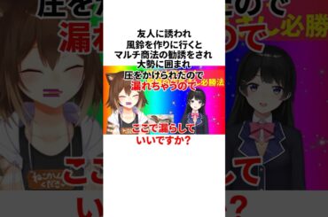 文野環のヤバすぎる雑学 #にじさんじ