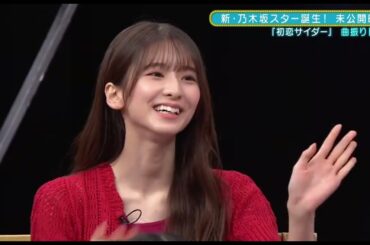 ハロプロ入りたかった？と聞かれて詰む菅原咲月　新乃木坂スター誕生　#乃木坂46 #5期生