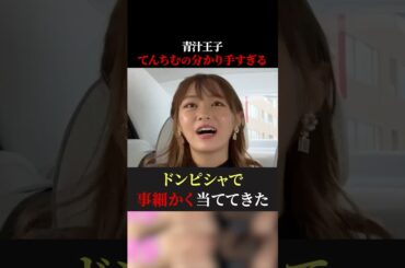 【結婚前】てんちむの理解者すぎる青汁王子