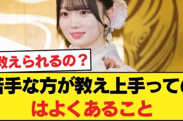【乃木坂崩壊？】6期センターが5期・池田に頼った驚愕の理由…次世代エースの「媚び」か「本気」か、ネットで議論勃発！【乃木坂46】