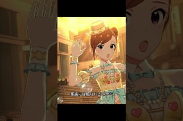 Fu-Wa-Du-Wa #ミリシタ #アイドルマスター #shorts