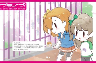 【ナウアデイズ#10】μ's Nowadays