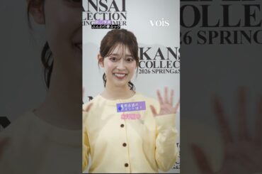 元乃木坂46阪口珠美、ふんわり春ルック　関コレ