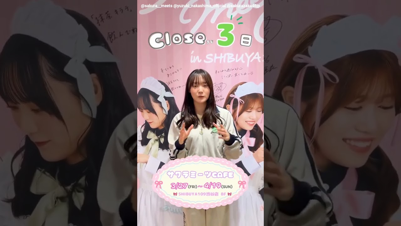 増本綺良『サクラミーツカフェ』Closeまであと3日！SHIBUYA109にて4月19日まで開催中！櫻坂46