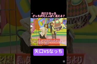 矢口となっちどっちの方が大人っぽく見える？ #矢口真里 #安倍なつみ #やぐっちゃん #なっち #可愛い #色気 #大人 #ハロモニ #ハロプロ #美人 #モー娘 #モーニング娘 #小川麻琴