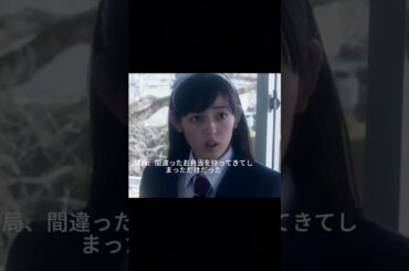 琴子が直樹の子供の頃のスカート写真を手に入れ、補習を脅迫！#movie#shorts#映画#イタズラなKiss~Love in TOKYO#やはぎ ほのか#Yuki