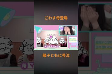 母でごわすが最高な件について　#櫻坂46 #そこ曲がったら櫻坂 #稲熊ひな #澤部佑