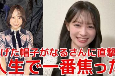 【伊藤百花】 春コンのリハで盛大にやらかしまくった話 【AKB48】