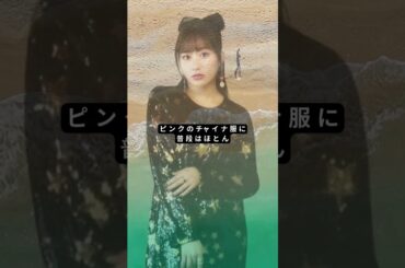 佐々木彩夏ピンクチャイナ姿にファン胸キュン💖 #Shorts