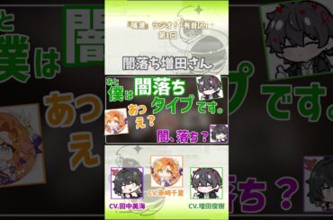 【 #鳴潮 ラジオ】闇落ち増田さん【#シグリカ#漂泊者#増田俊樹#田中美海#赤﨑千夏】