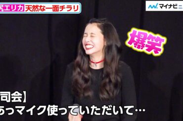 沢尻エリカ、天然な一面チラり 司会からの指摘に爆笑 『#拡散』初日舞台挨拶