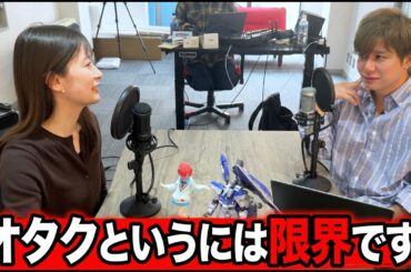 【Season2 #1】『バイオハザード オケコン』『ぽこ あ ポケモン』『ドラえもん』などなど今季もコンテンツたくさん語ります【オタクというには限界です！】