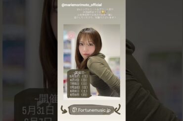 森本茉莉 石塚瑶季 まもなく締め切り！ミーグリのお知らせ♪17thSG『Kind of love』オンラインミート＆グリート第2次応募受付の締切は本日4月16日14:00まで！