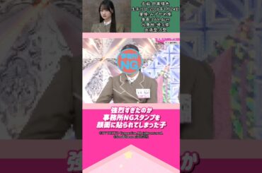 目黒陽色ちゃんって、どんな子か知りたい？#櫻坂46 #目黒陽色 #アイドル #ゆっくり解説 #エピソード #可愛い #雑学 #四期生 #shorts #short