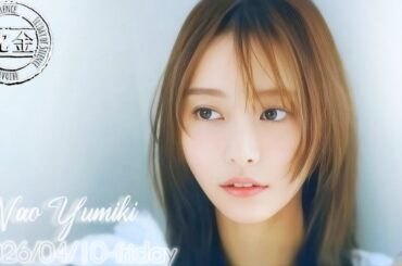 2026-04-10 沈黙の金曜日 - 酒井健太 (アルコ&ピース)・弓木奈於 (乃木坂46)